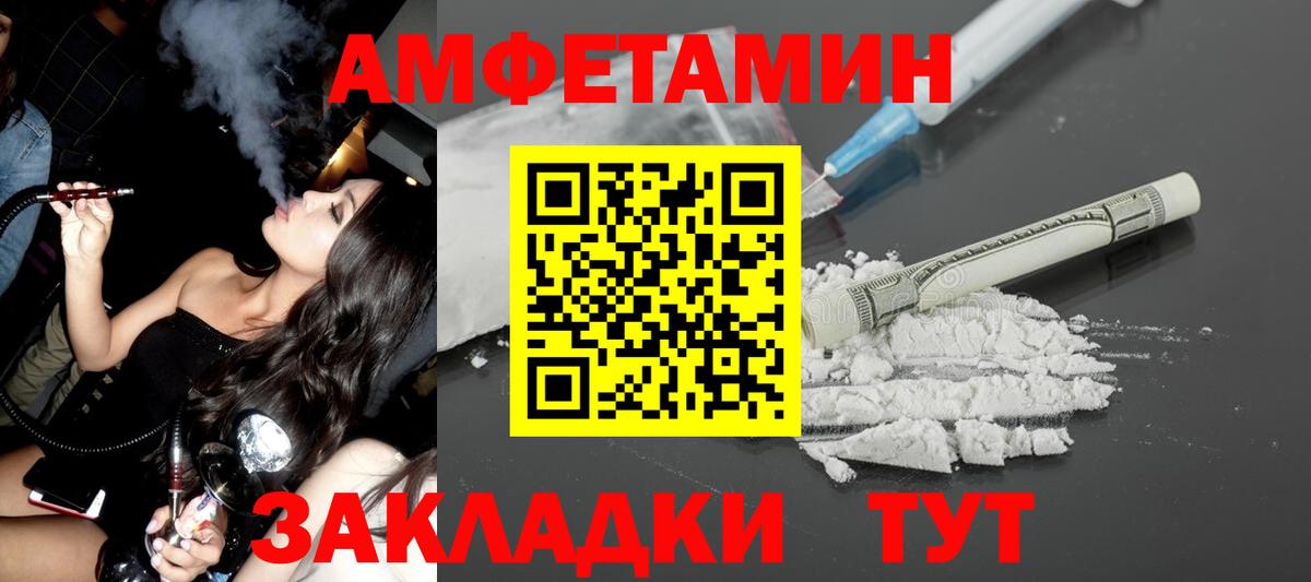 Amphetamine Розовый Кубинка