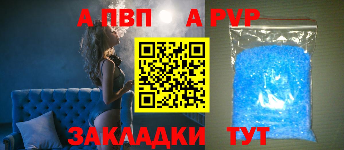 Кубинка  APVP VHQ  А ПВП VHQ  Альфа ПВП  Вход с VPN  Alpha-PVP Crystall 