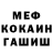 Меф мяу мяу мука Serhii Kapinus