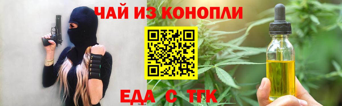Кубинка  Еда ТГК конопля  Вход с VPN 