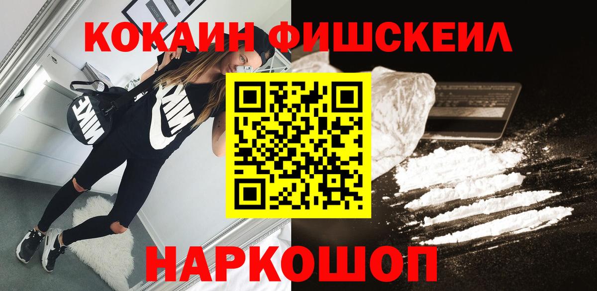 КОКАИН  Вход с VPN  Кубинка  COCAIN Columbia  КОКАИН Колумбийский 