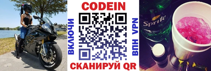 Кодеиновый сироп Lean напиток Lean (лин)  Кубинка 