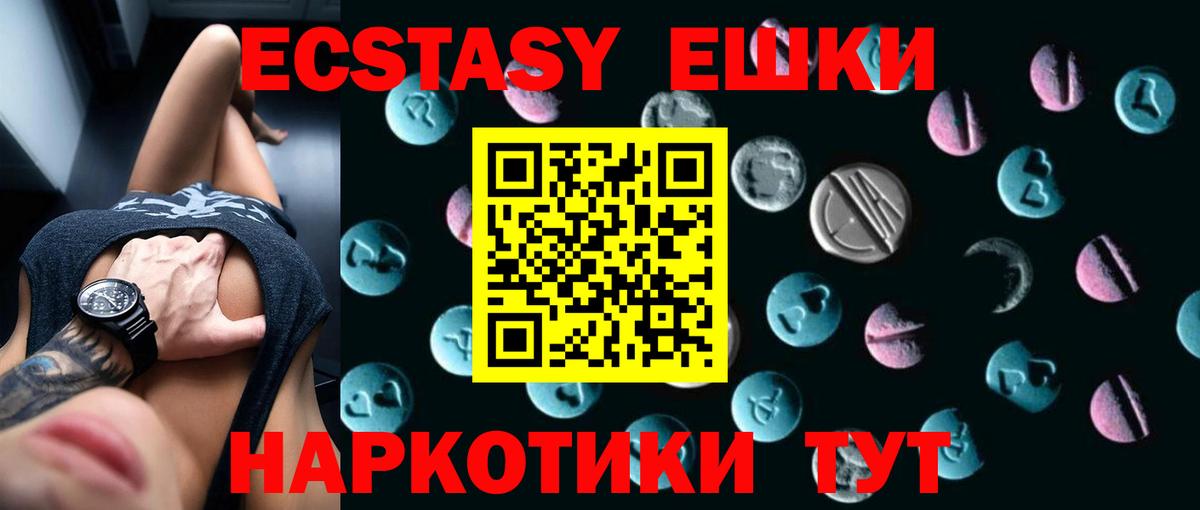 Ecstasy  Вход с VPN  Кубинка  ЭКСТАЗИ 300 mg  ЭКСТАЗИ 99% 