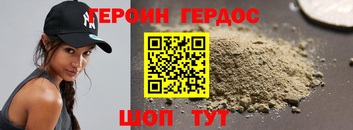 ГЕРОИН афганец Кубинка