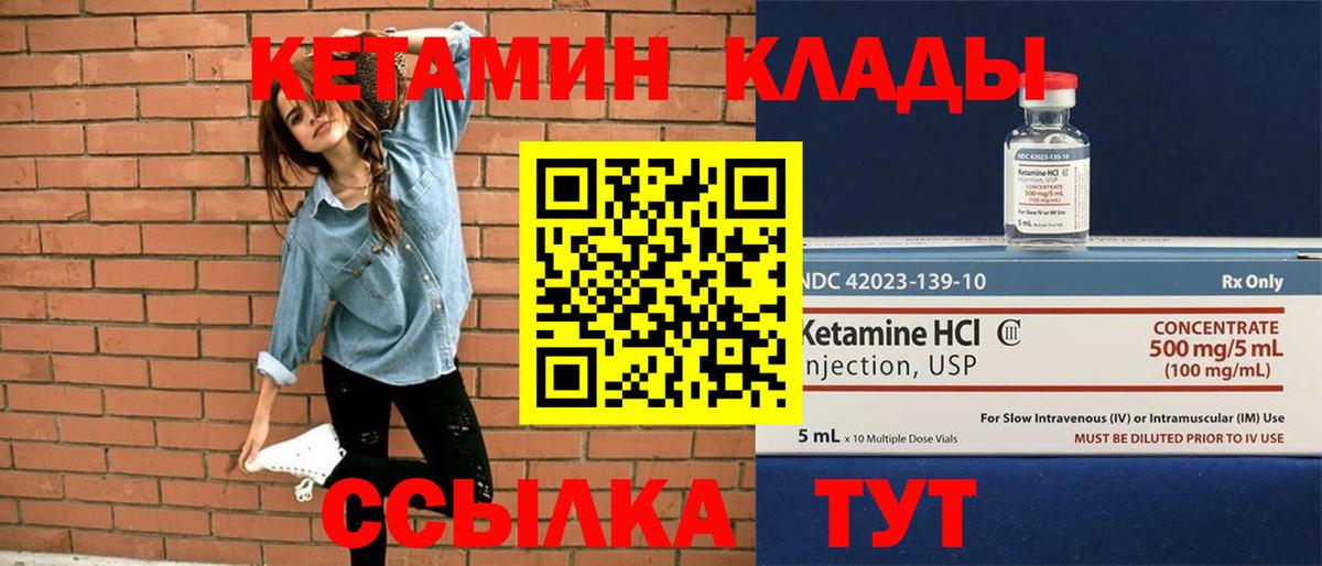 Кетамин ketamine  Вход с VPN  Кубинка  КЕТАМИН VHQ 