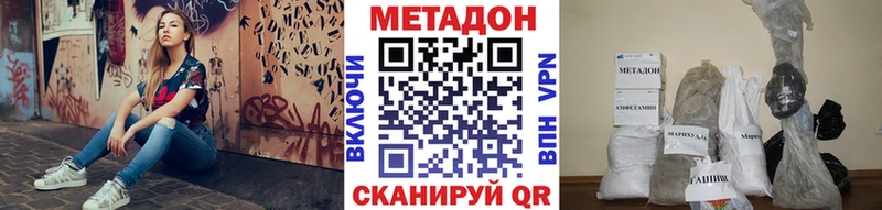 МЕТАДОН VHQ  магазин продажи наркотиков  Кубинка 