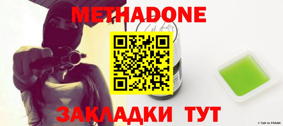 МЕТАДОН мёд Кубинка