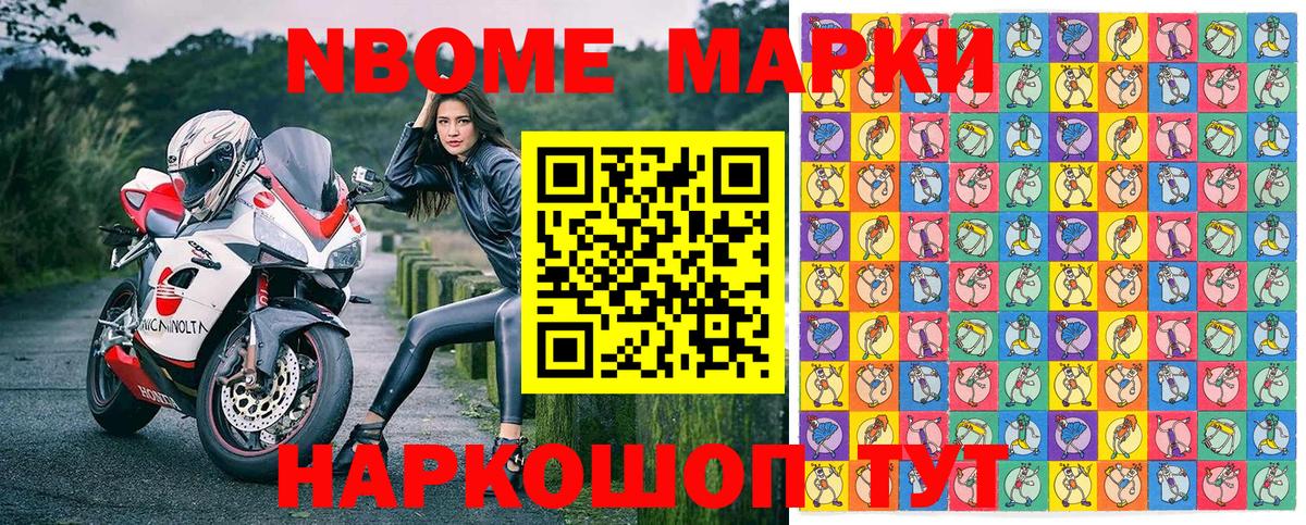 Кубинка  Марки N-bome 1,8мг  Вход с VPN 